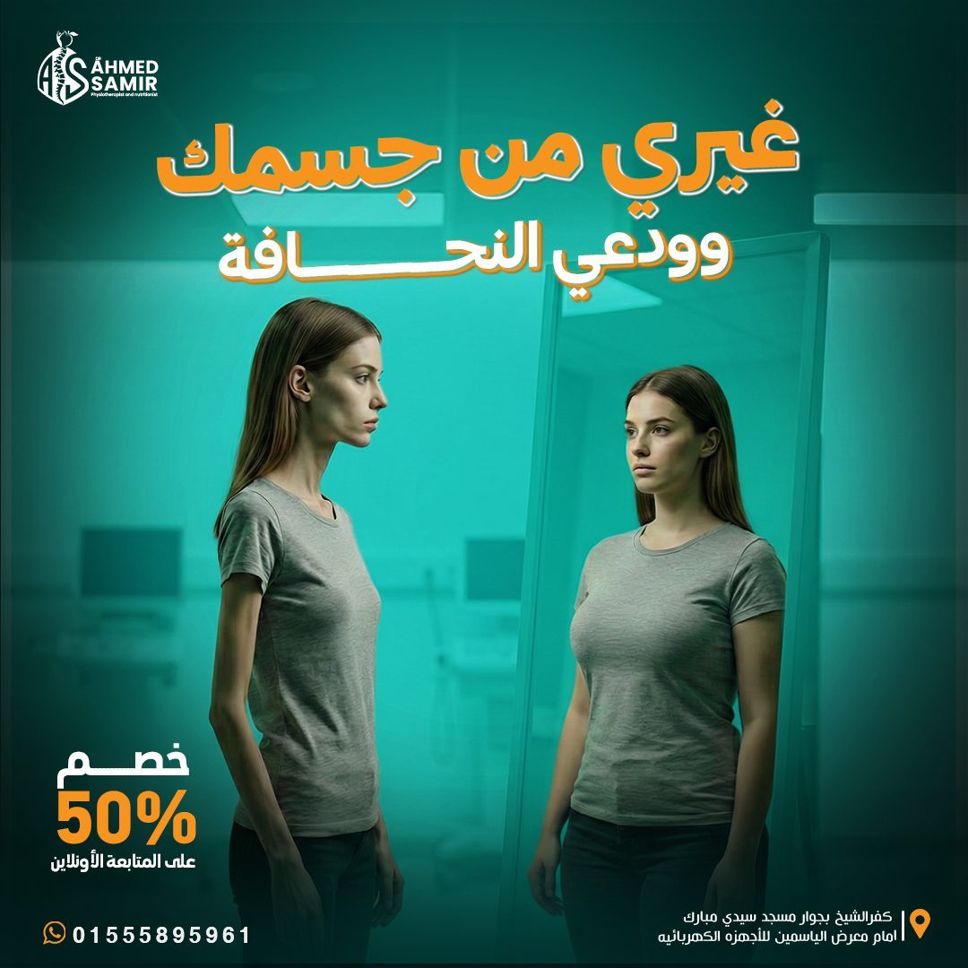 Change Your Body Say Goodbye To Thinness
