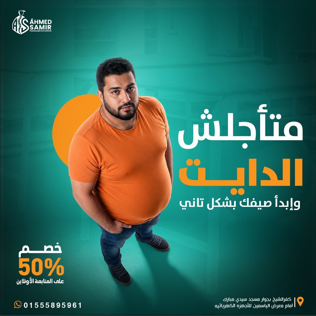Dont Postpone Diet
