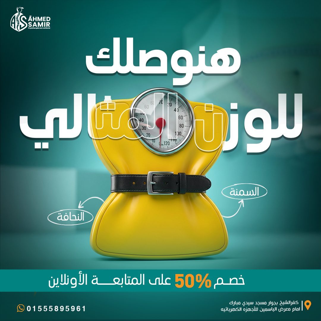 Get Your Weight Back