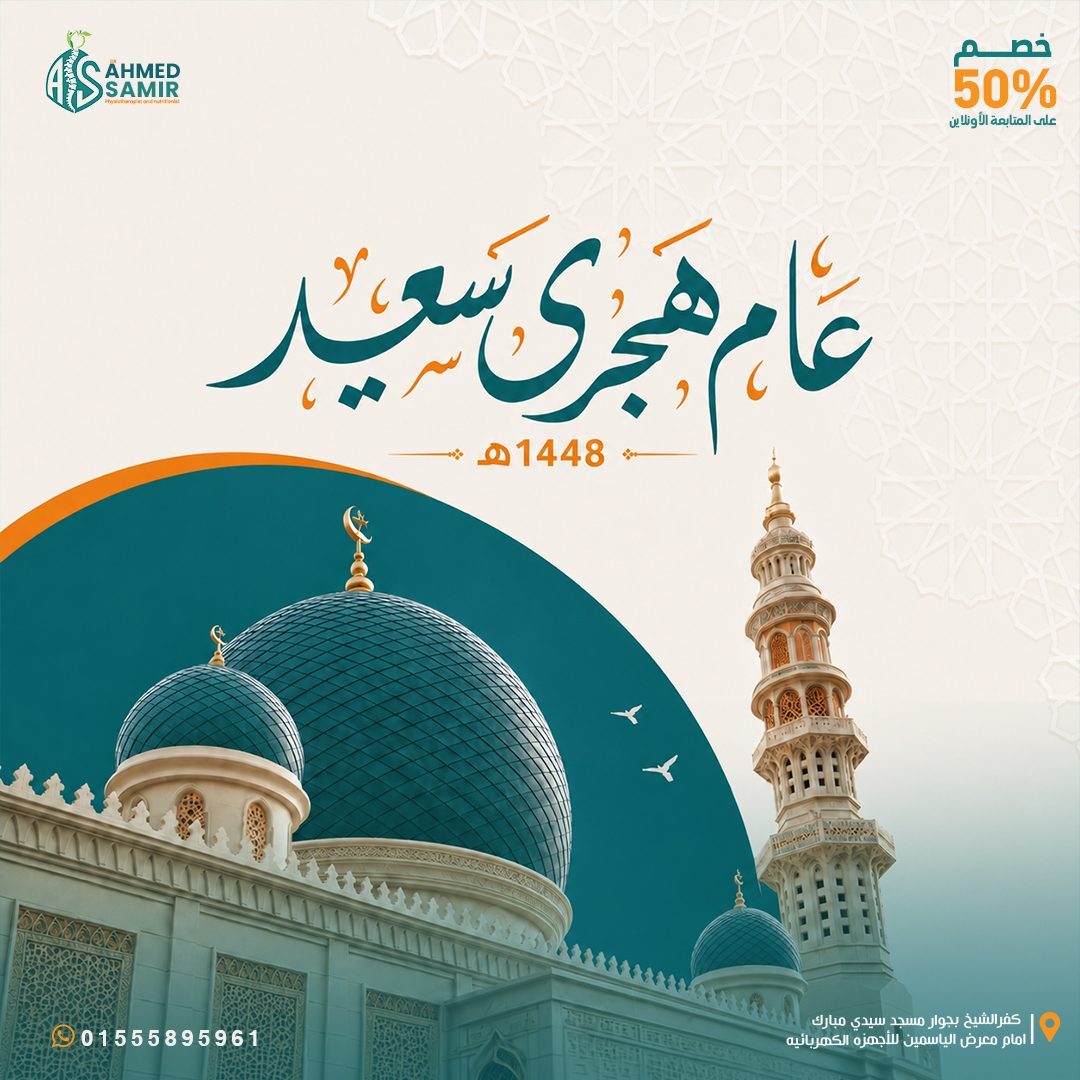 Happy New Hijri Year