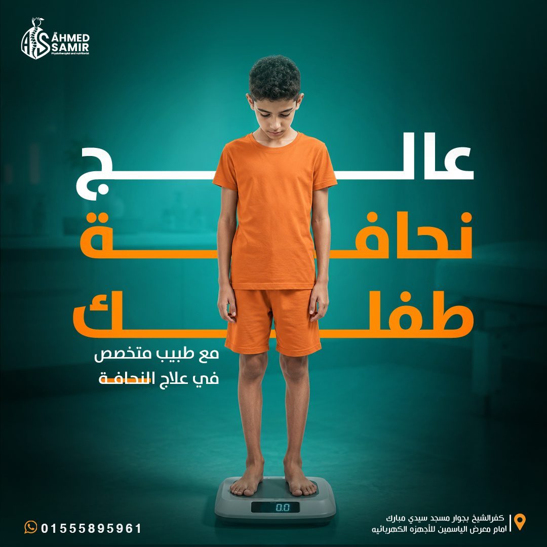 Treat Your Childs Thinness