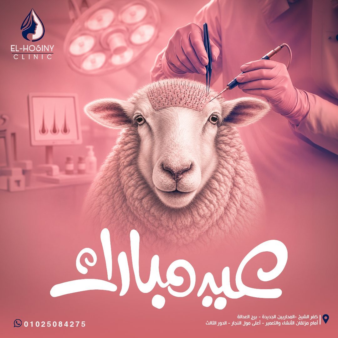 Eid Mubarak