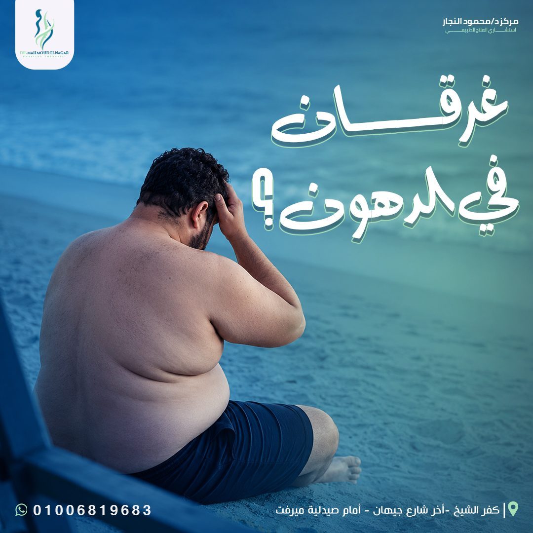 Drowning In Fat