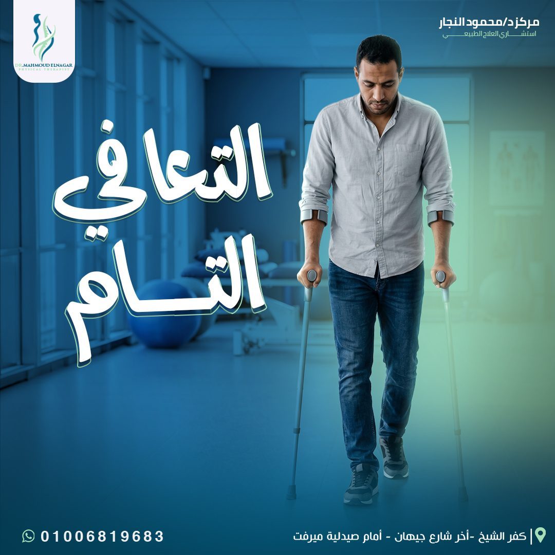 Full Recovery