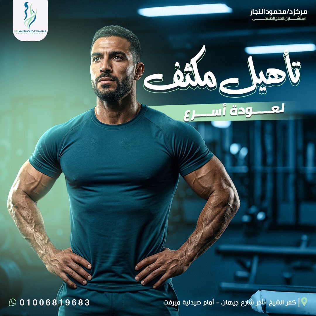 Intensive Rehab For Faster Return