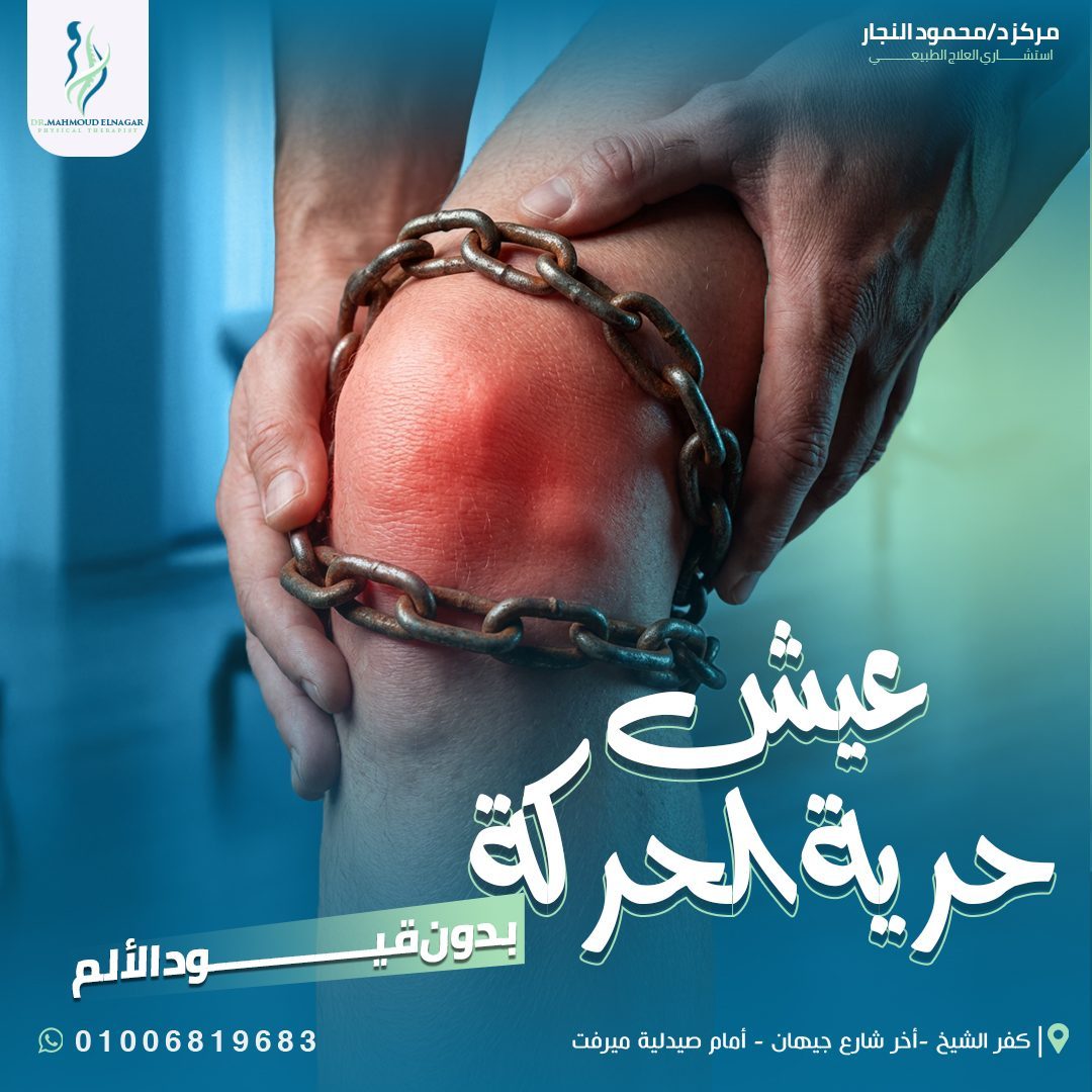 Live Movement Without Pain