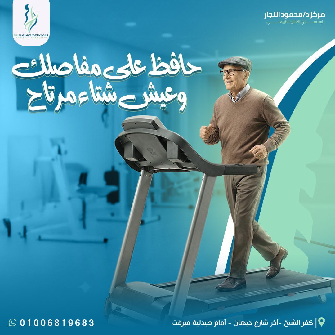Protect Your Joints