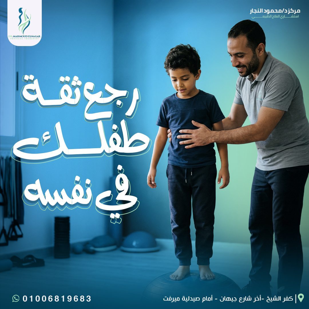 Restore Confidence To Your Child
