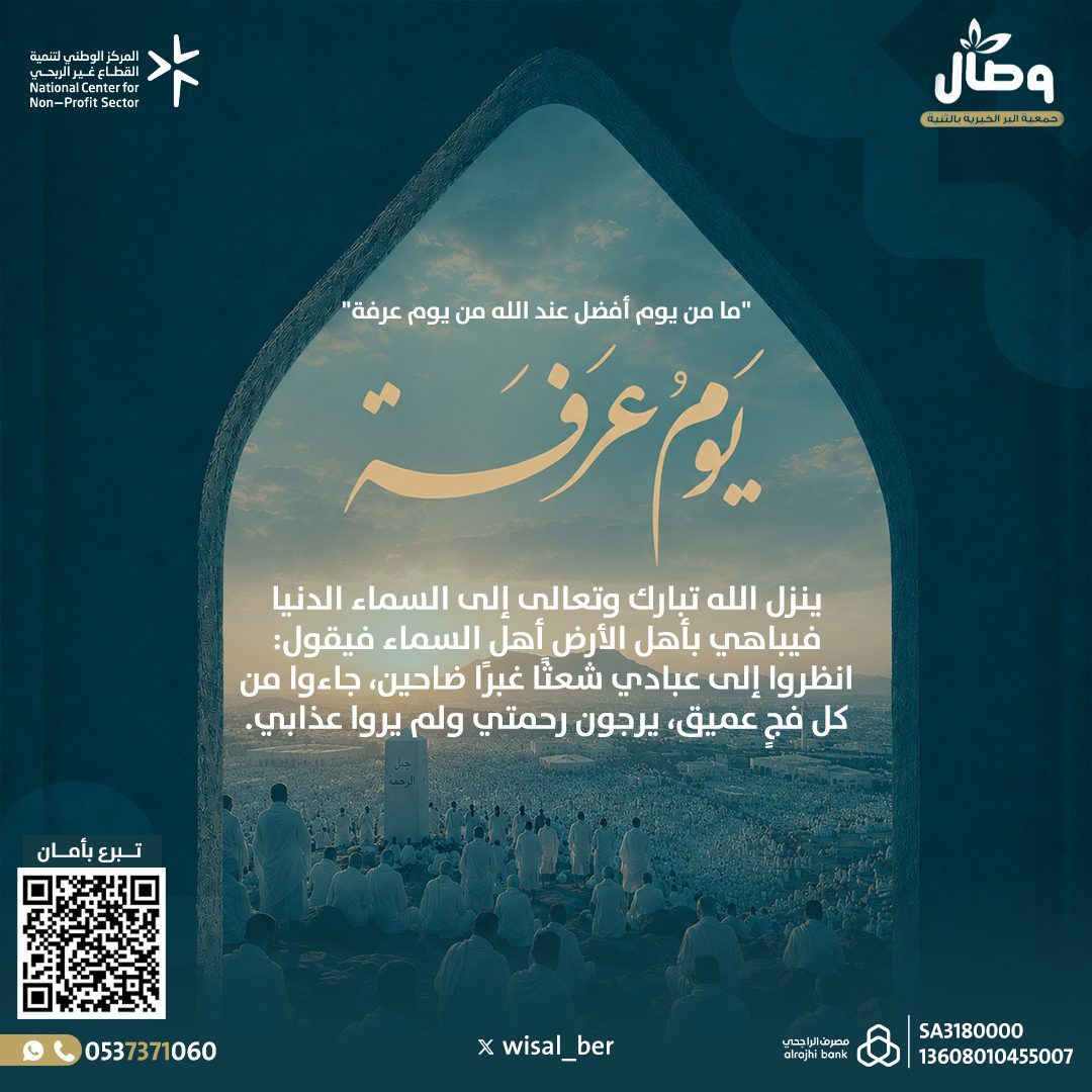 Arafah Day