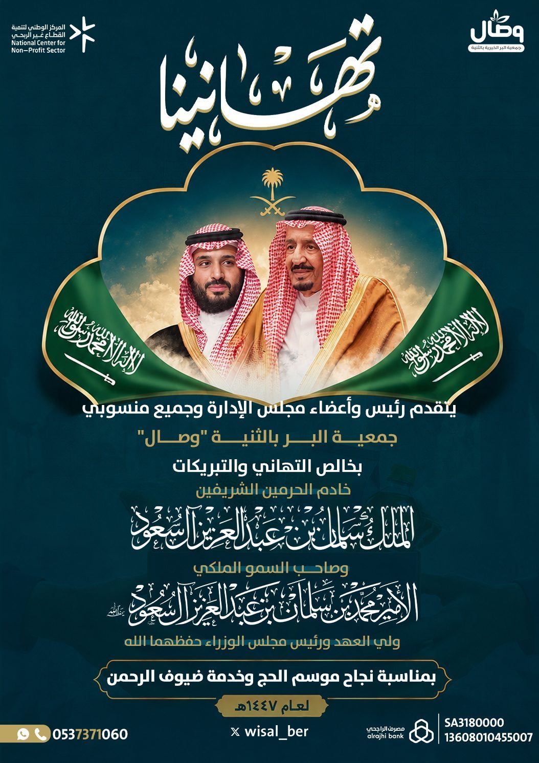 Congratulations 2