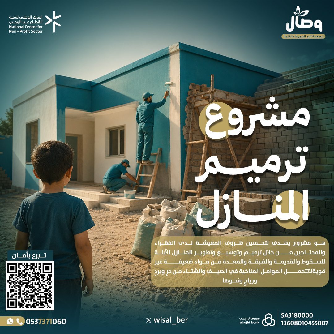 House Renovation Project