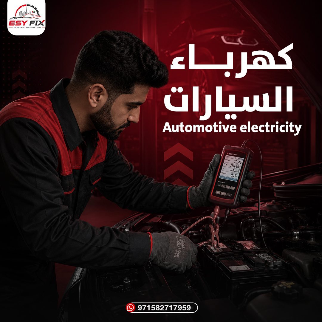Car Electricity