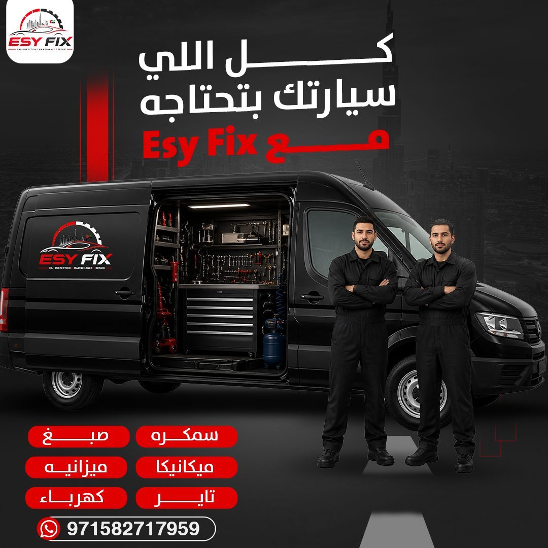 Everything Your Car Needs