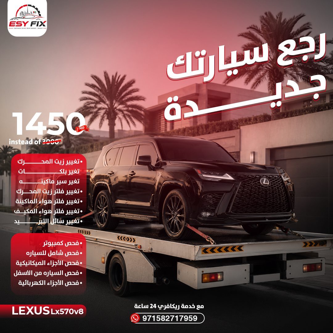 Make Your Car New Again