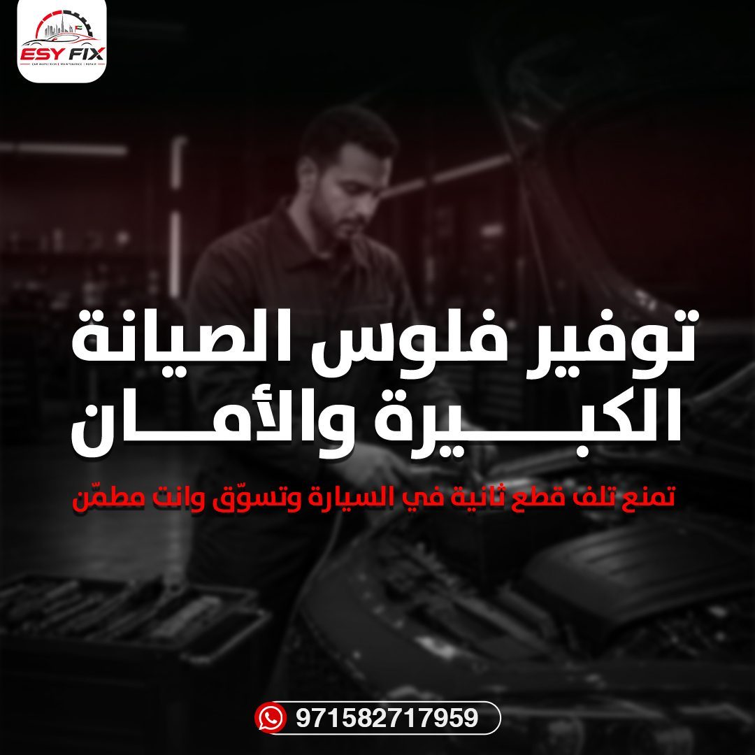 Save Maintenance Money