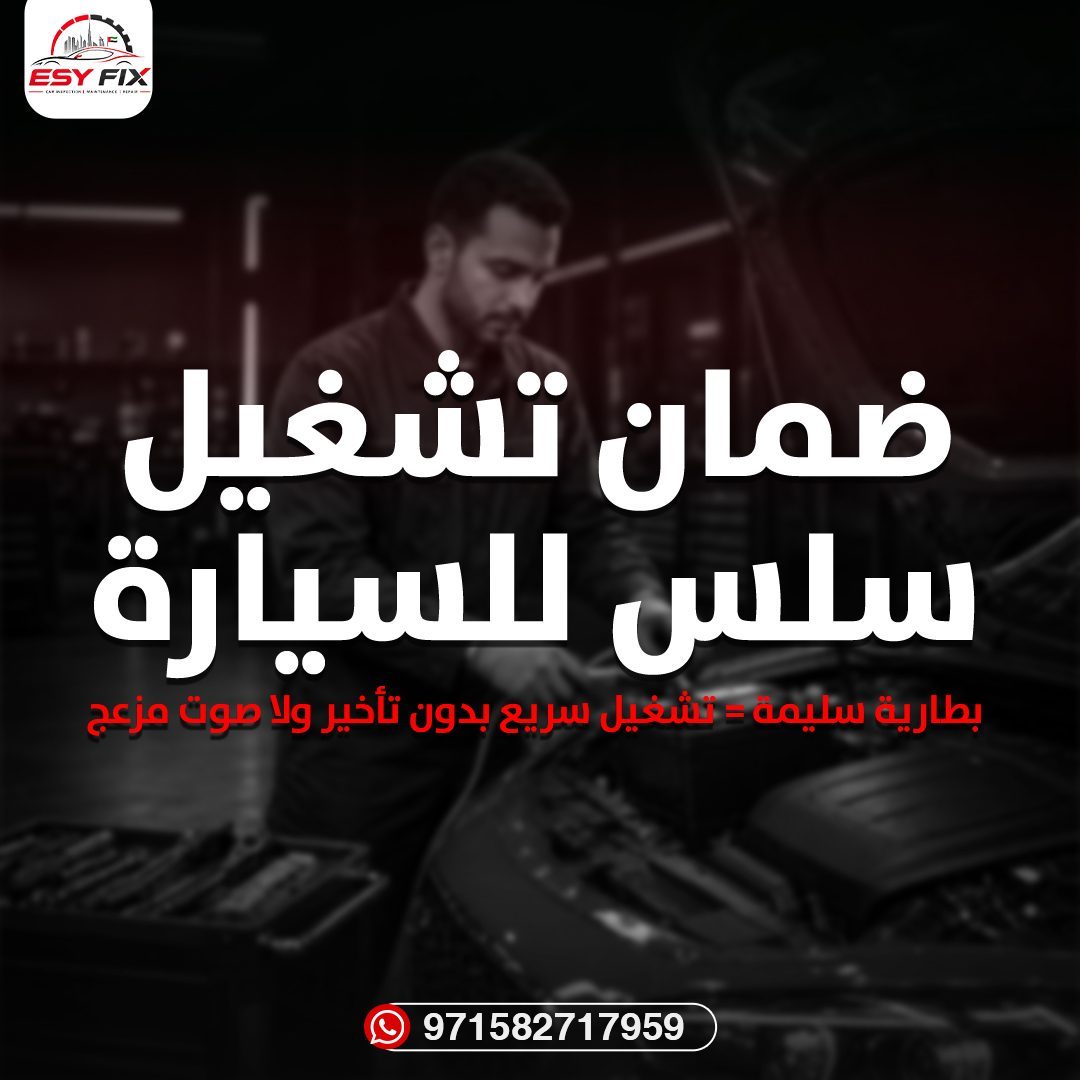 Smooth Car Operation Guarantee