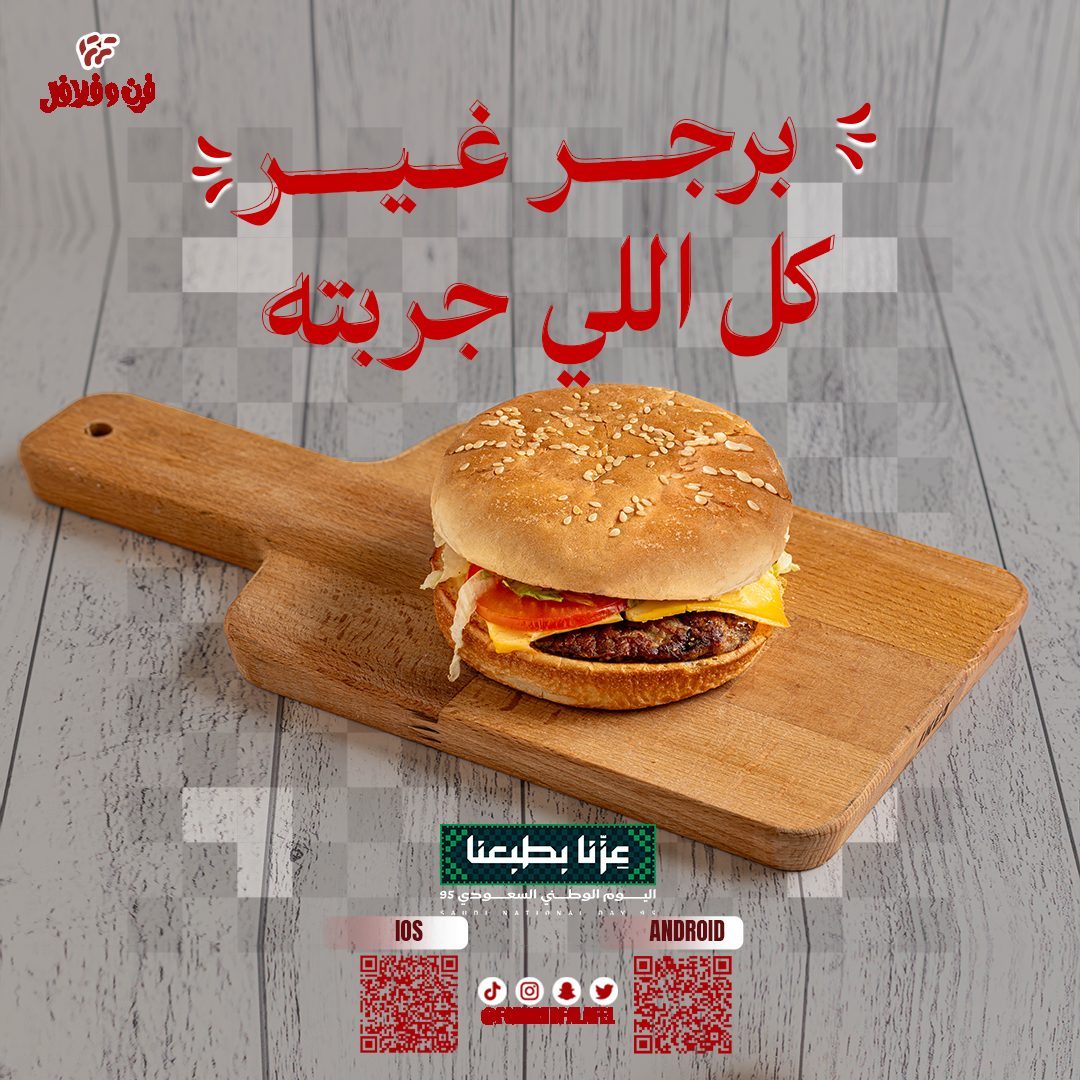 Burger Different From All You Tried