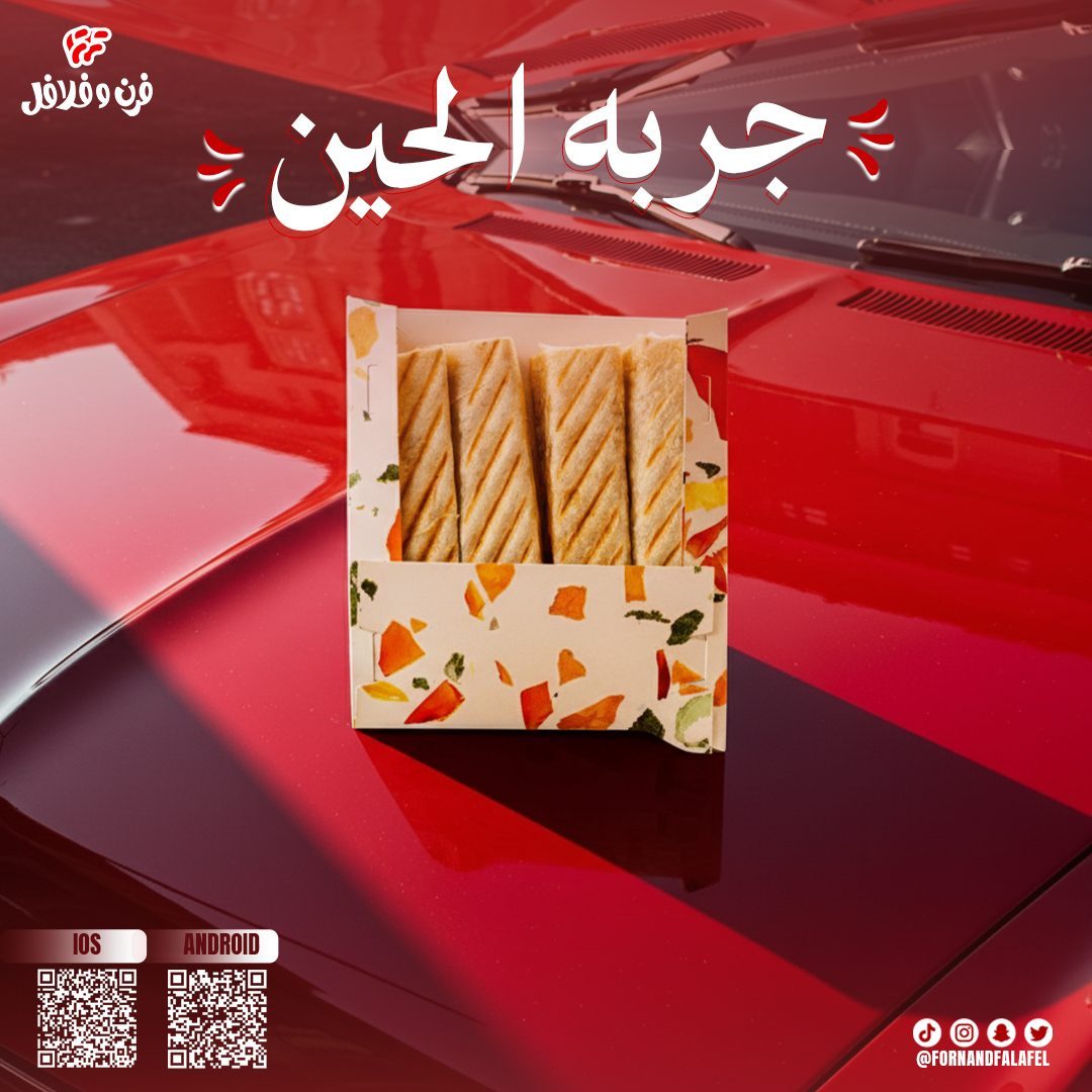 Forn Falafel Creative 4