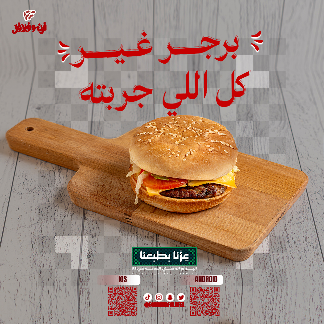 Specialty Gourmet Burger Feature