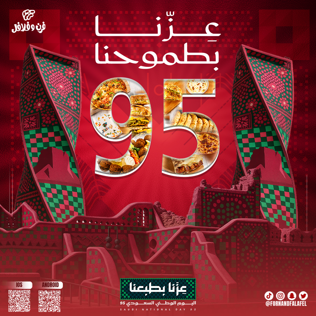 Saudi National Day Celebration