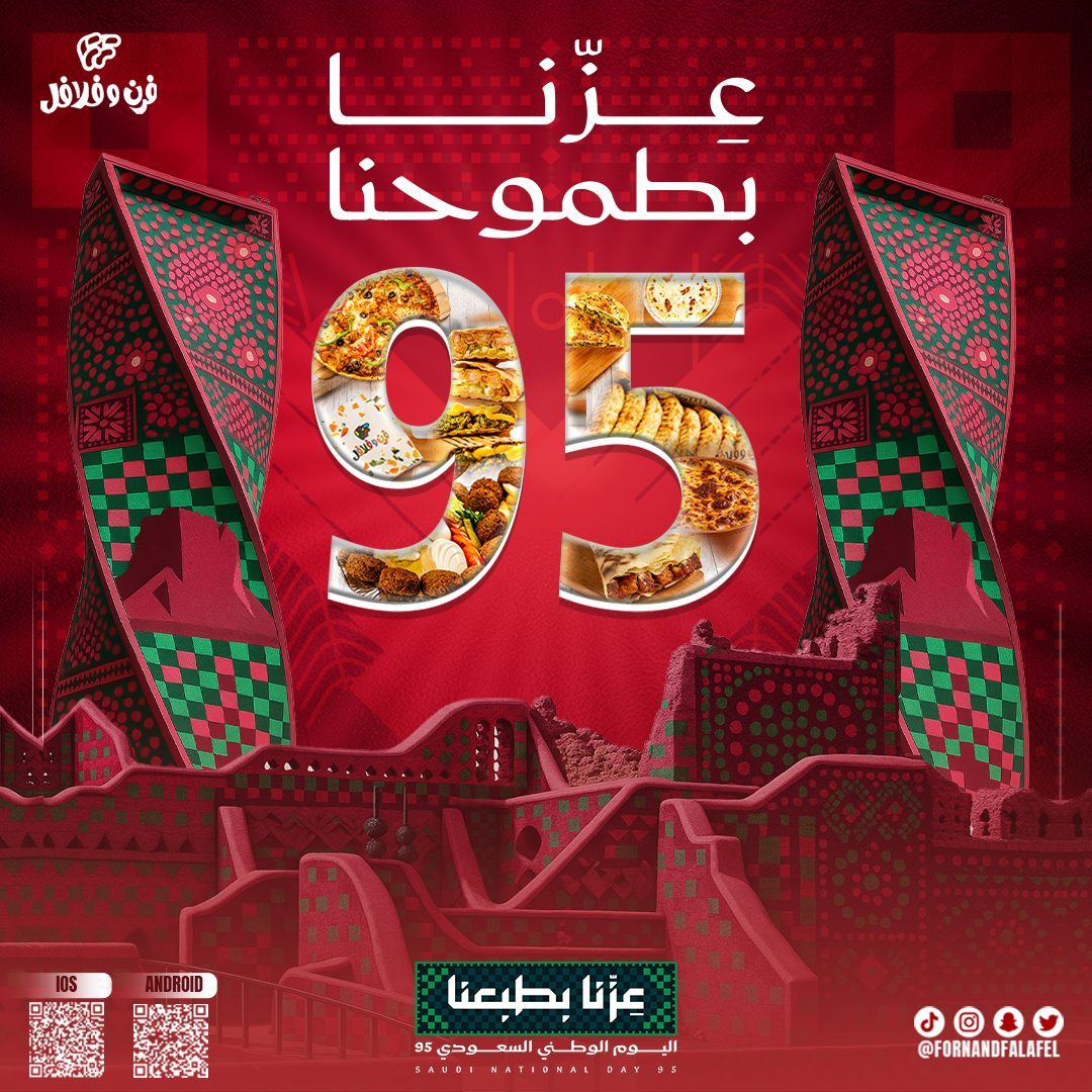 Saudi National Day Celebrations Forn Falafel