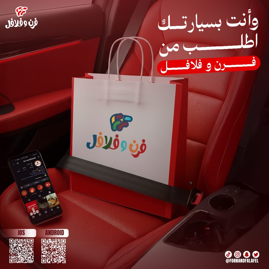 While In Your Car