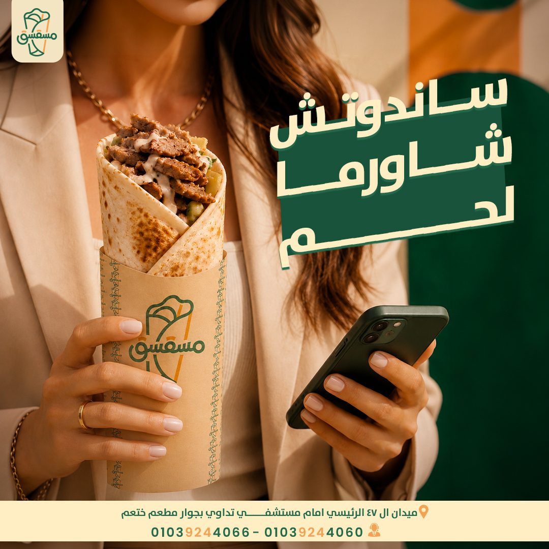 Beef Shawarma Sandwich