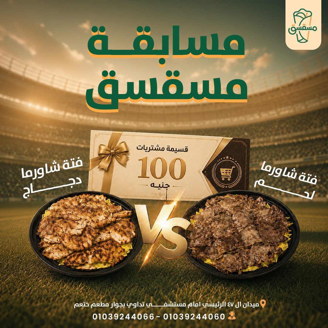 Choose Shawarma Fatteh 22