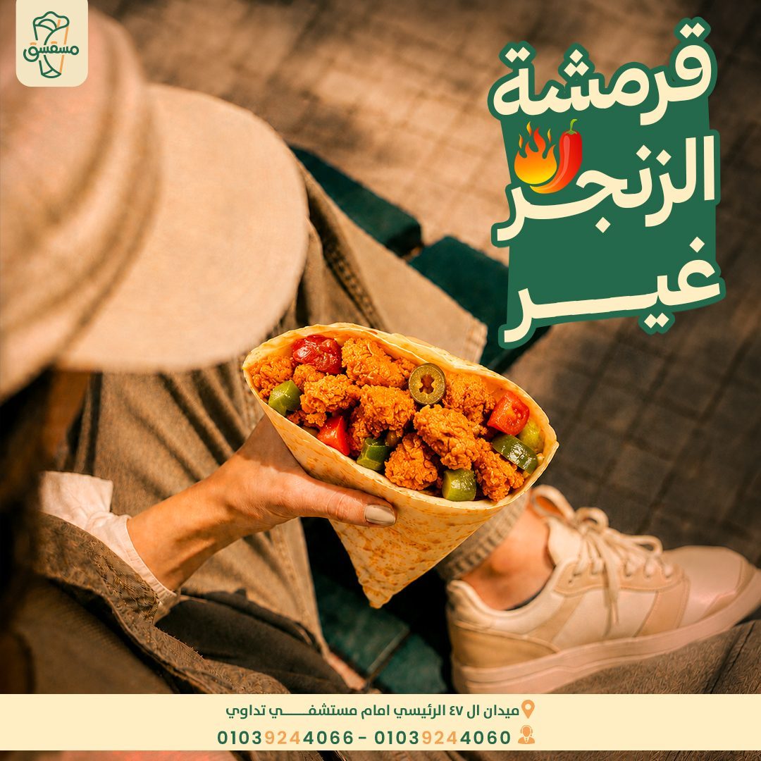 Crispy Zinger Is Different