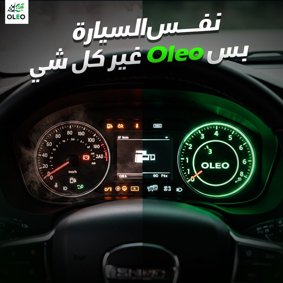 Same Car But Oleo