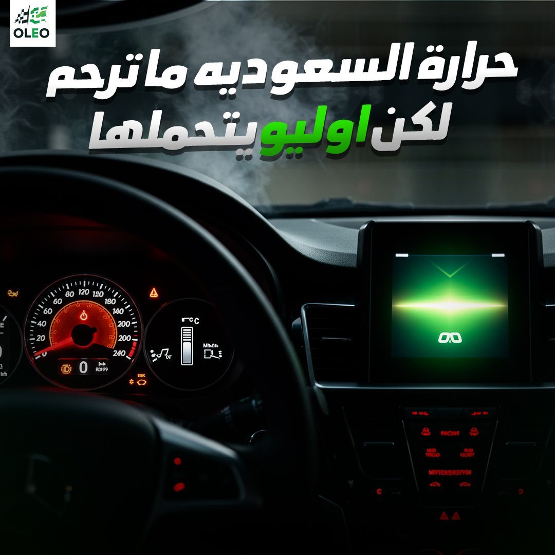 Saudi Heat Is Merciless