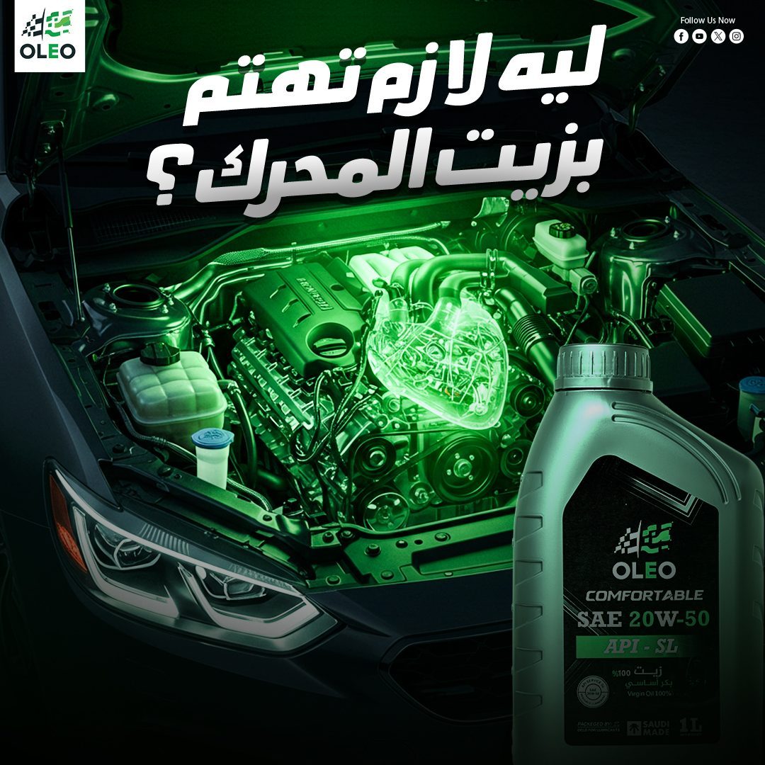 Why Care About Engine Oil