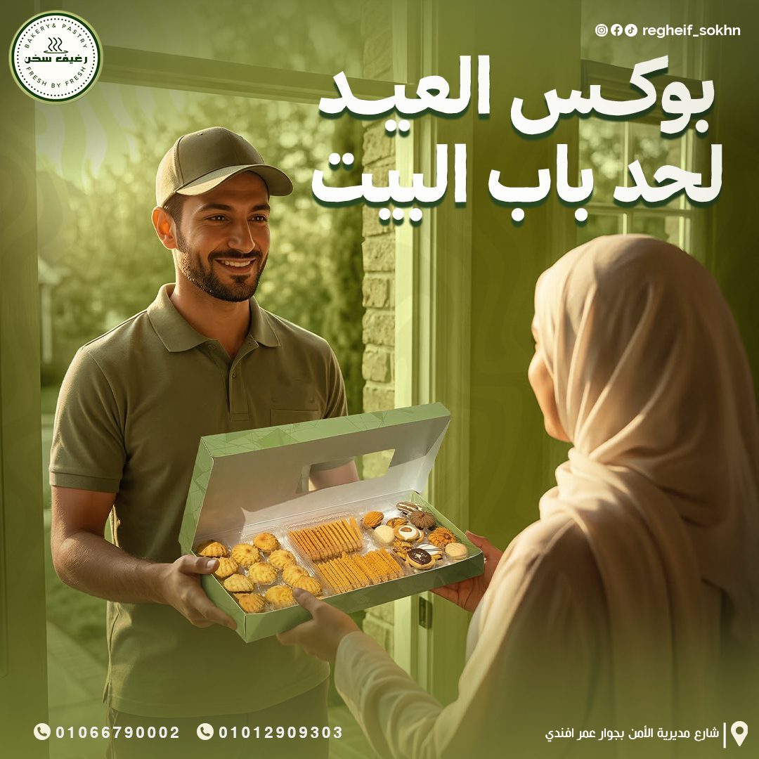Eid Box To Your Doorstep