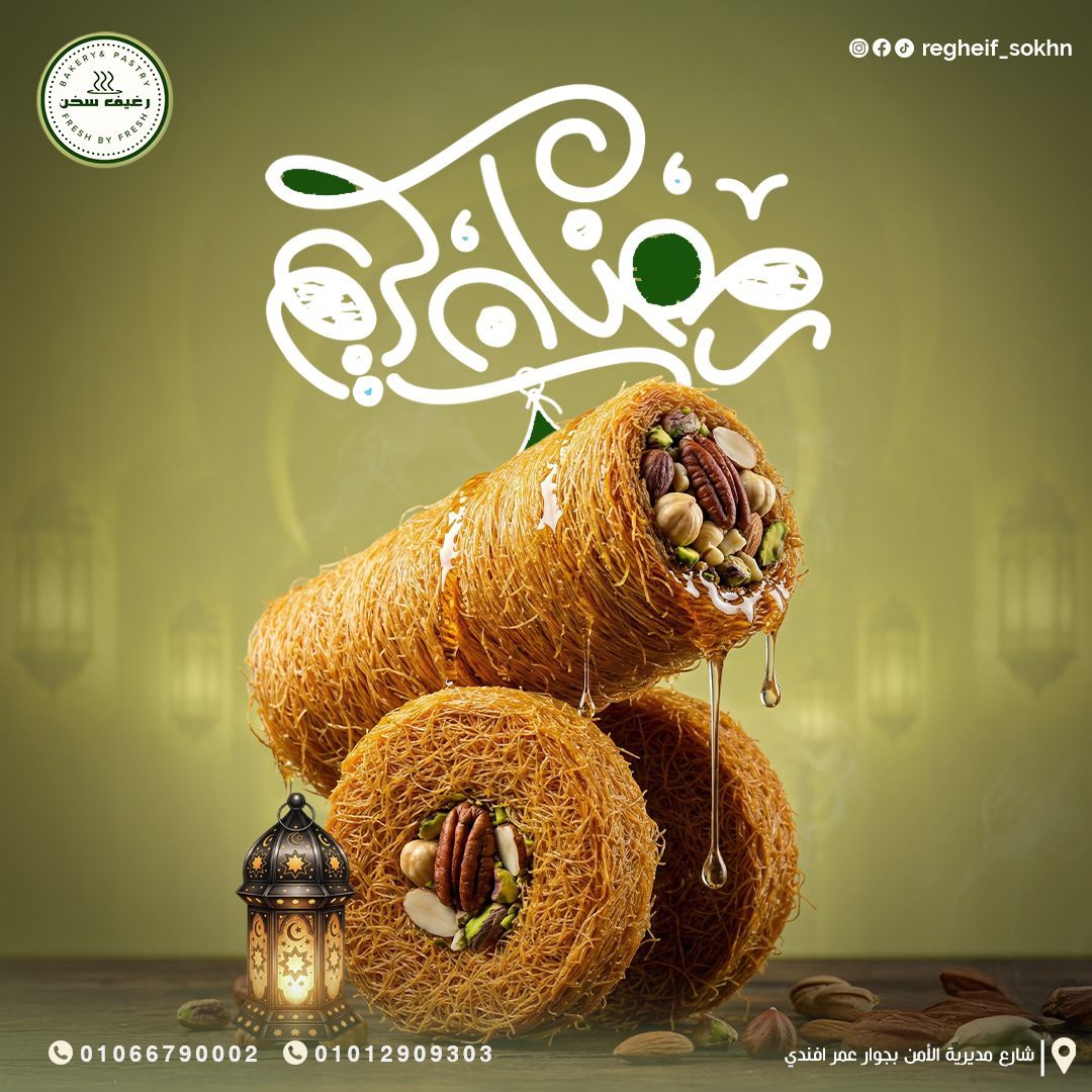 Ramadan Kareem