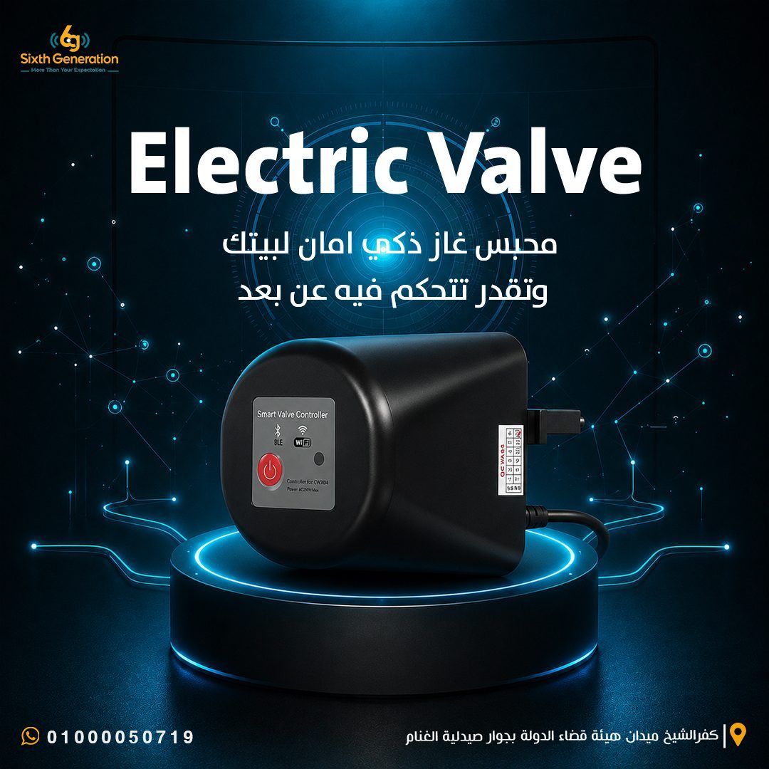 Electric Valve