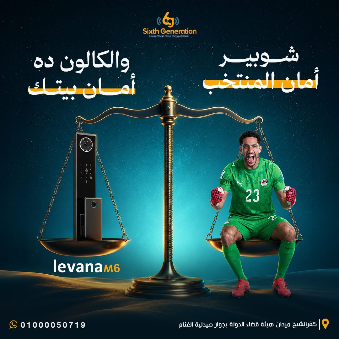 Shobair National Team Safety