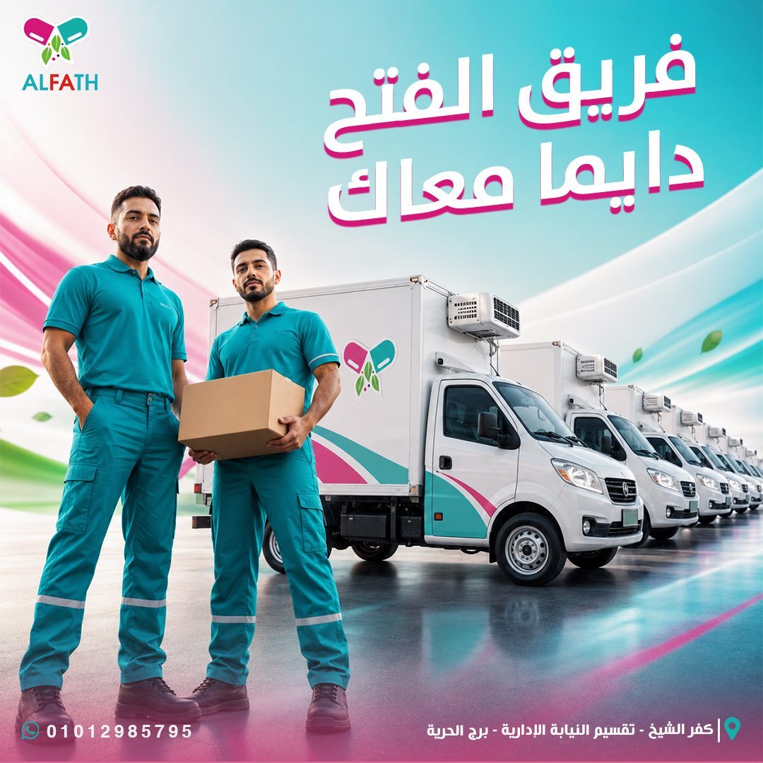 Al Fath Team Always With You