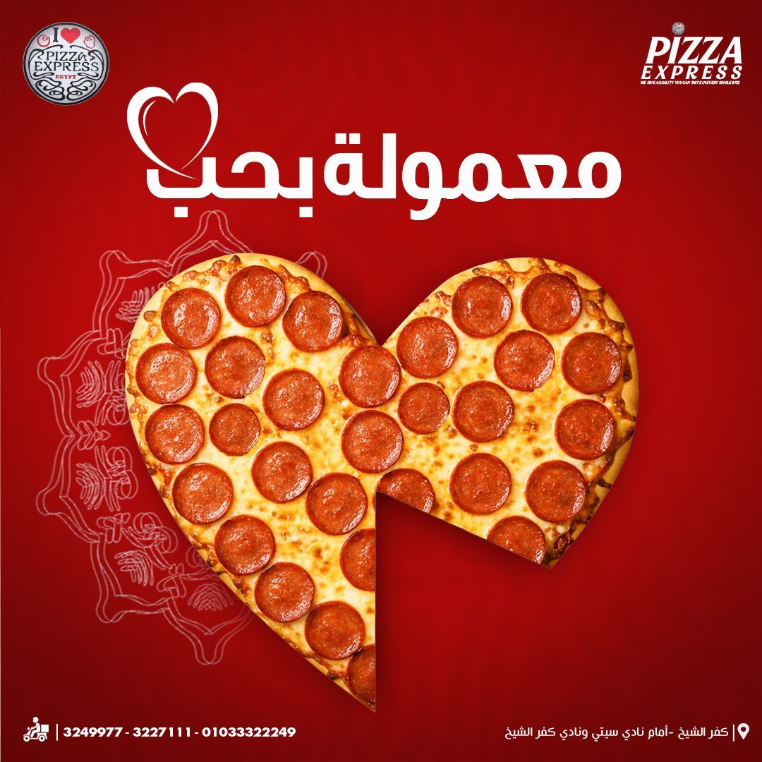Made With Love