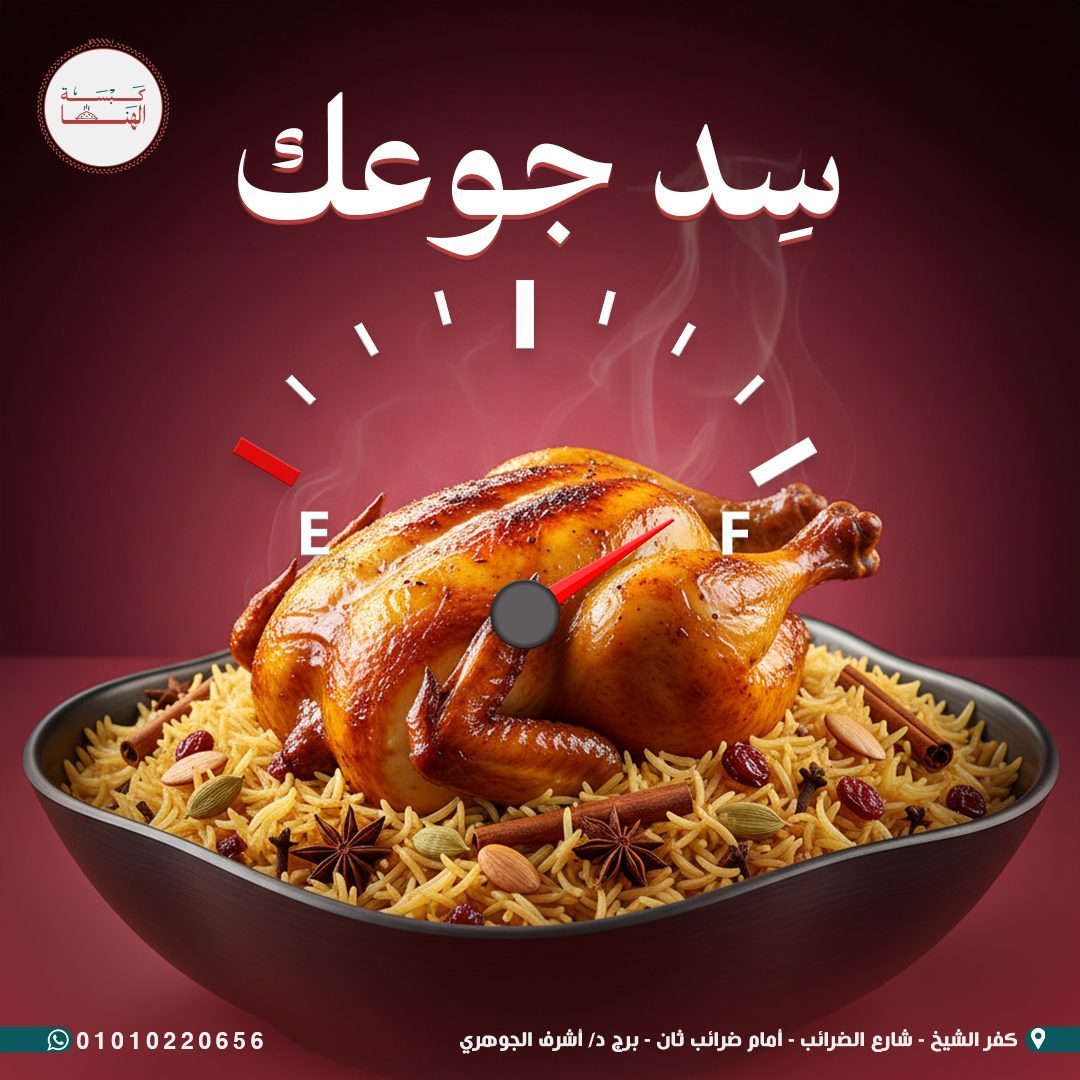 Satisfy Your Hunger