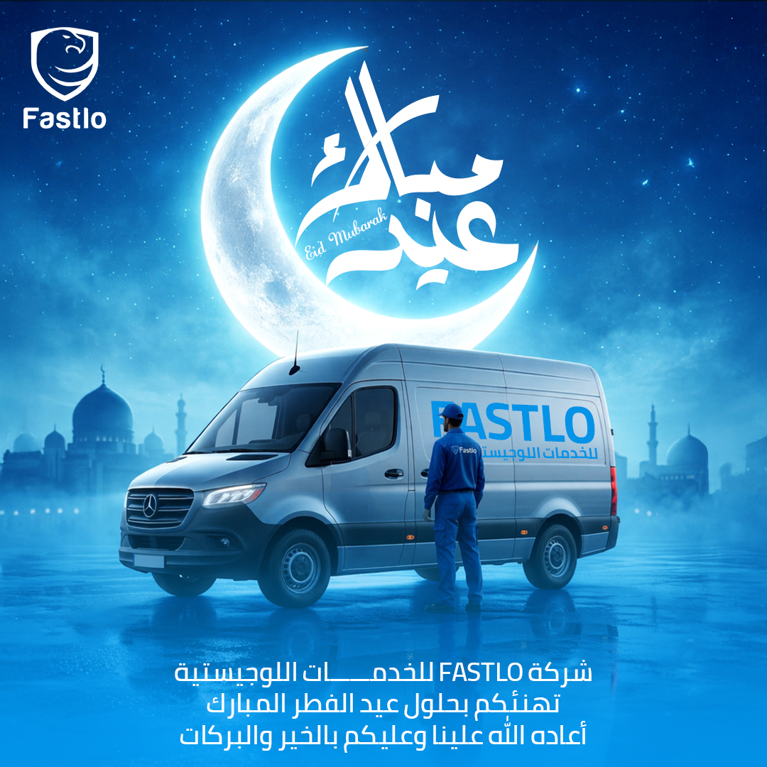 FastLo Logistics Holiday Greeting