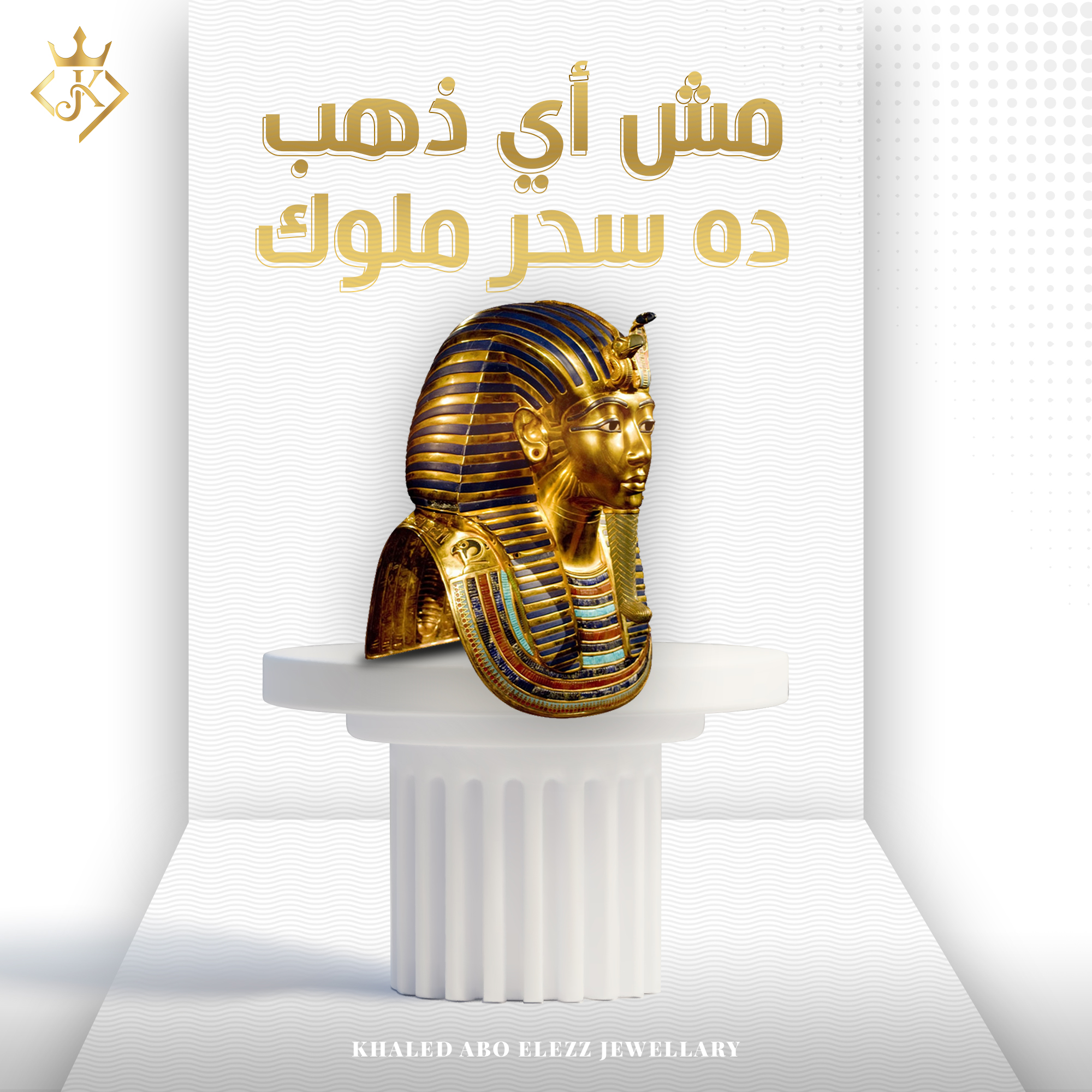 Royal Gold Jewelry Collection