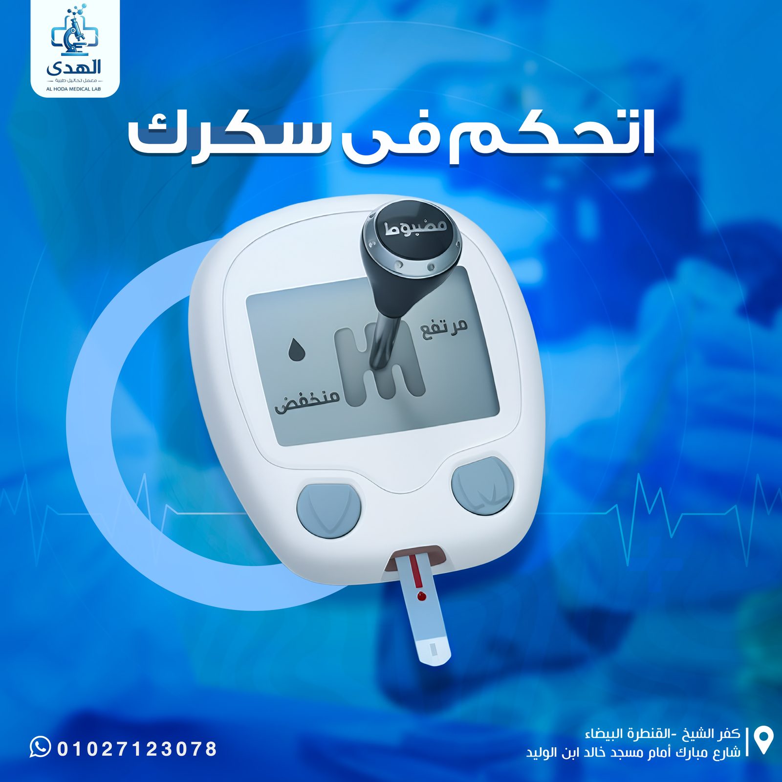 Control Your Diabetes 2