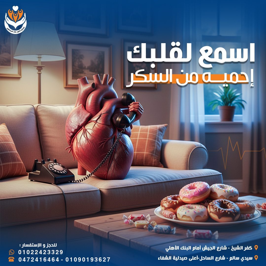 Listen To Your Heart Protect From Diabetes