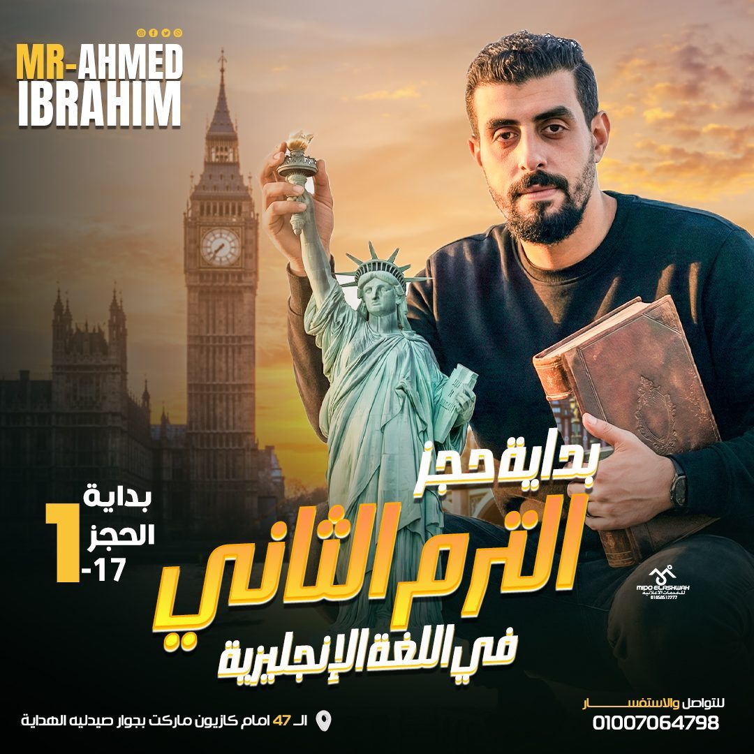 Booking Ahmed Ibrahim