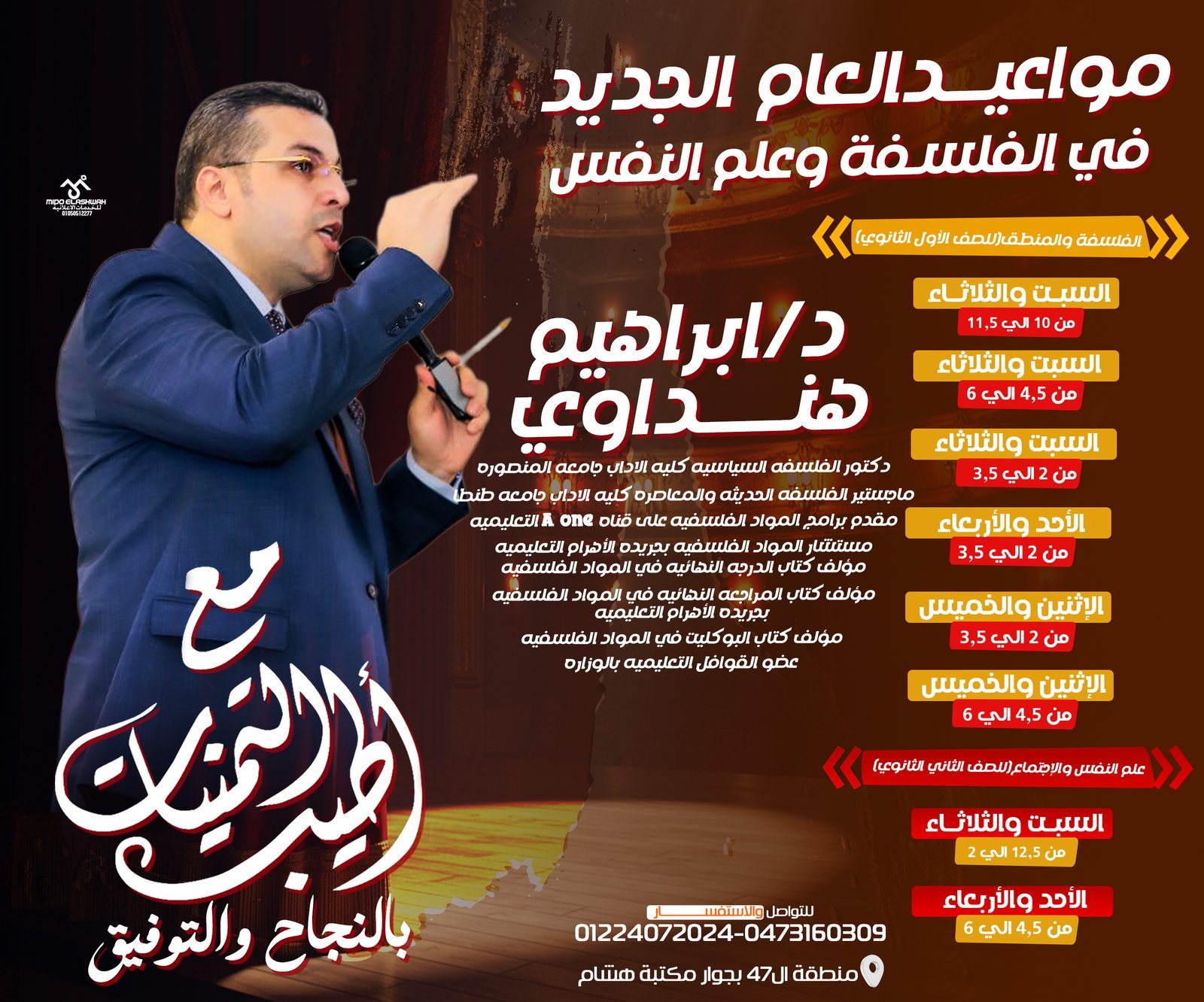 Dr Ibrahim Hendawy Schedule 2