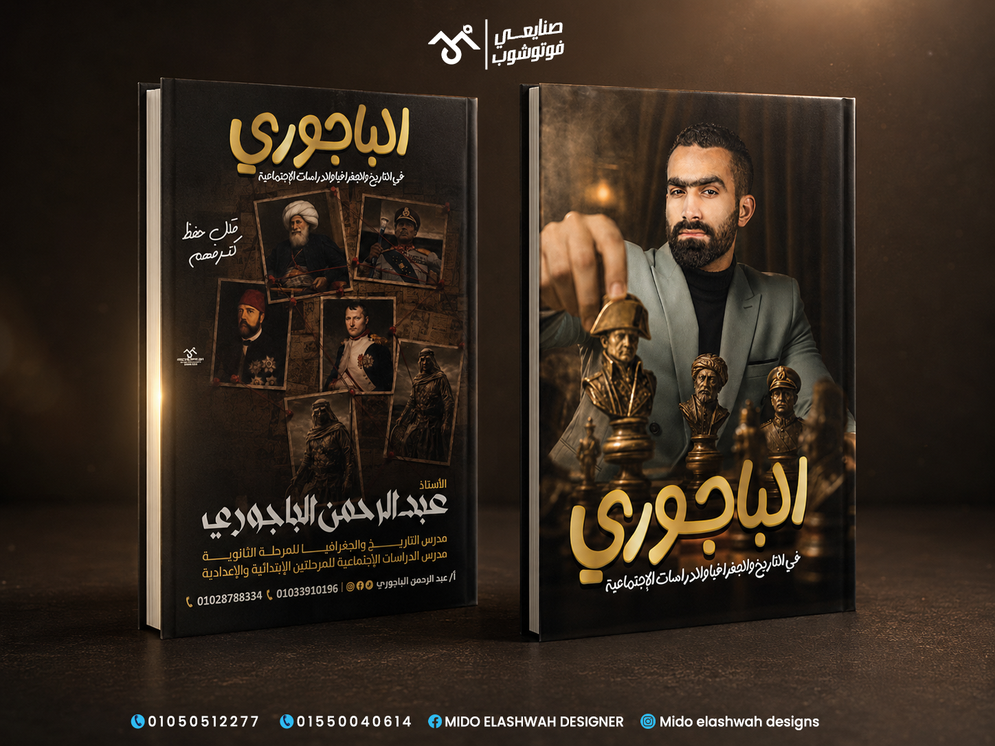 Offer Cover 2
