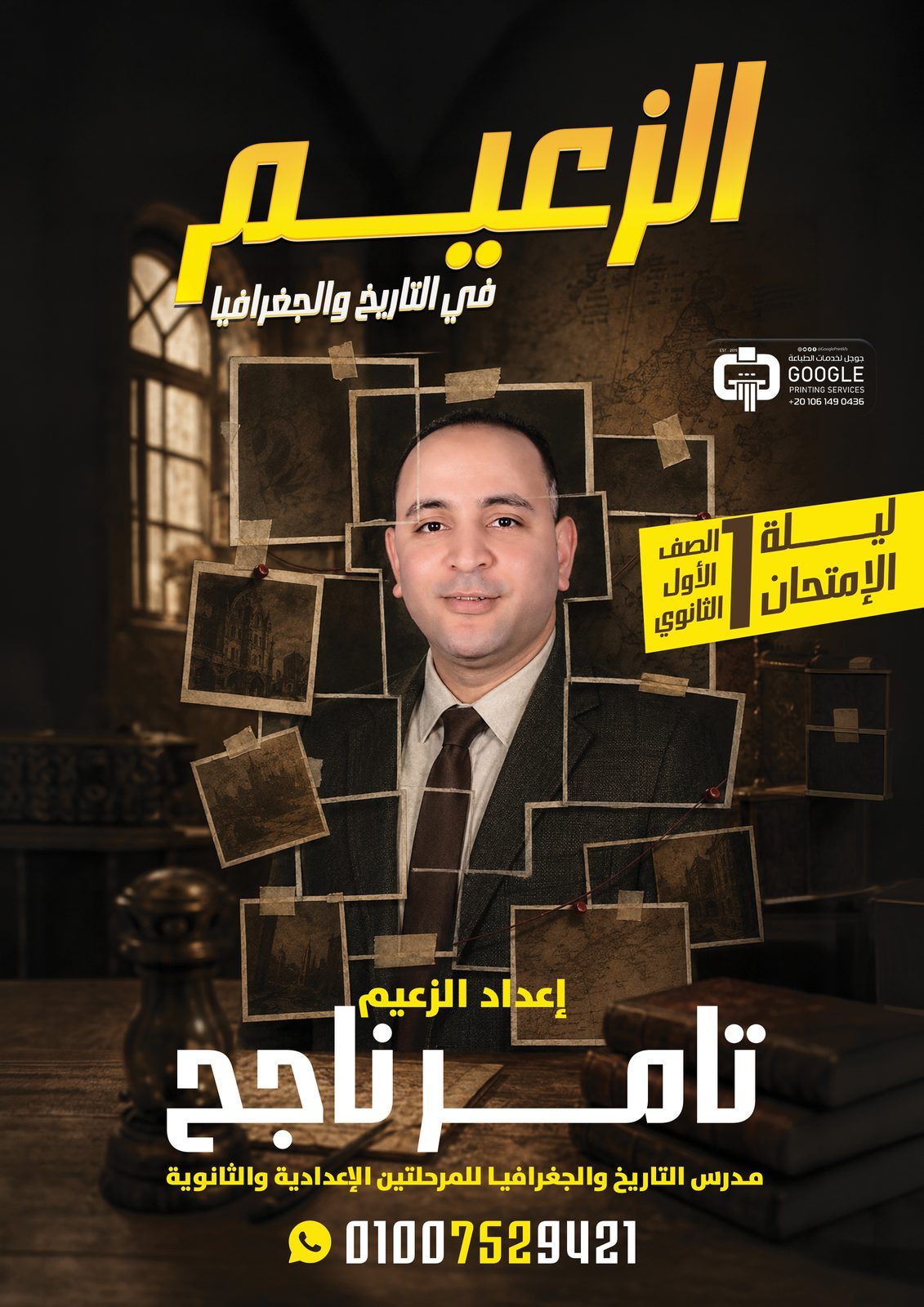 Revision Cover Tamer Nageh