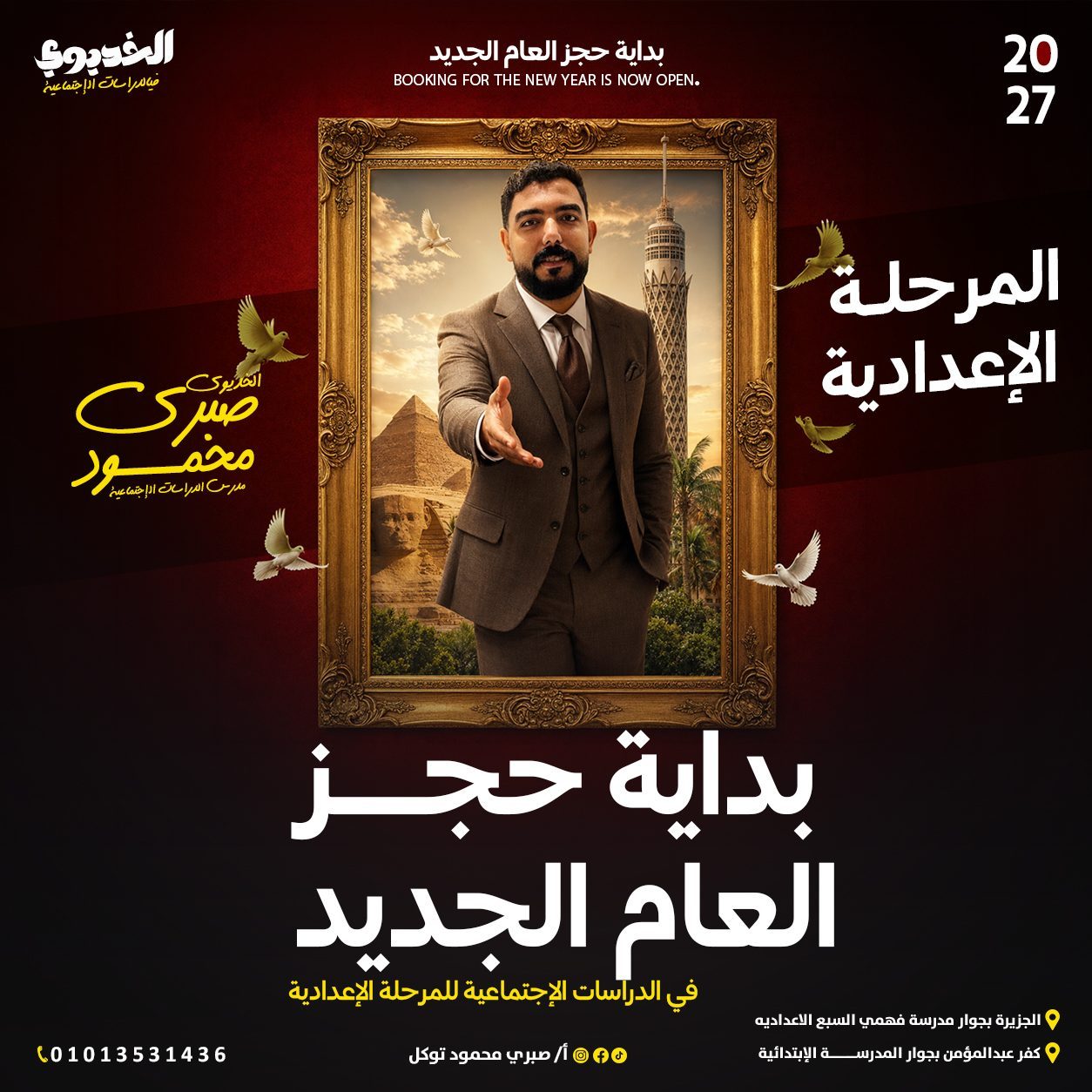 Start Of Social Studies Booking Sabry Mahmoud 2