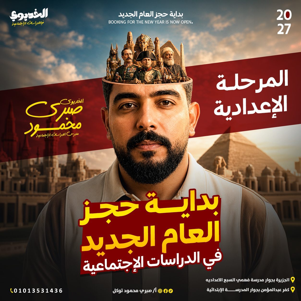 Start Of Social Studies Booking Sabry Mahmoud